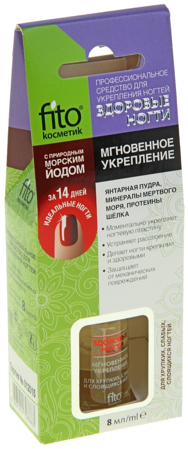 к_фито_ср.-ва д/укреп.ногт.здоров.ногт.8мл_мгновенное укрепление 838007000