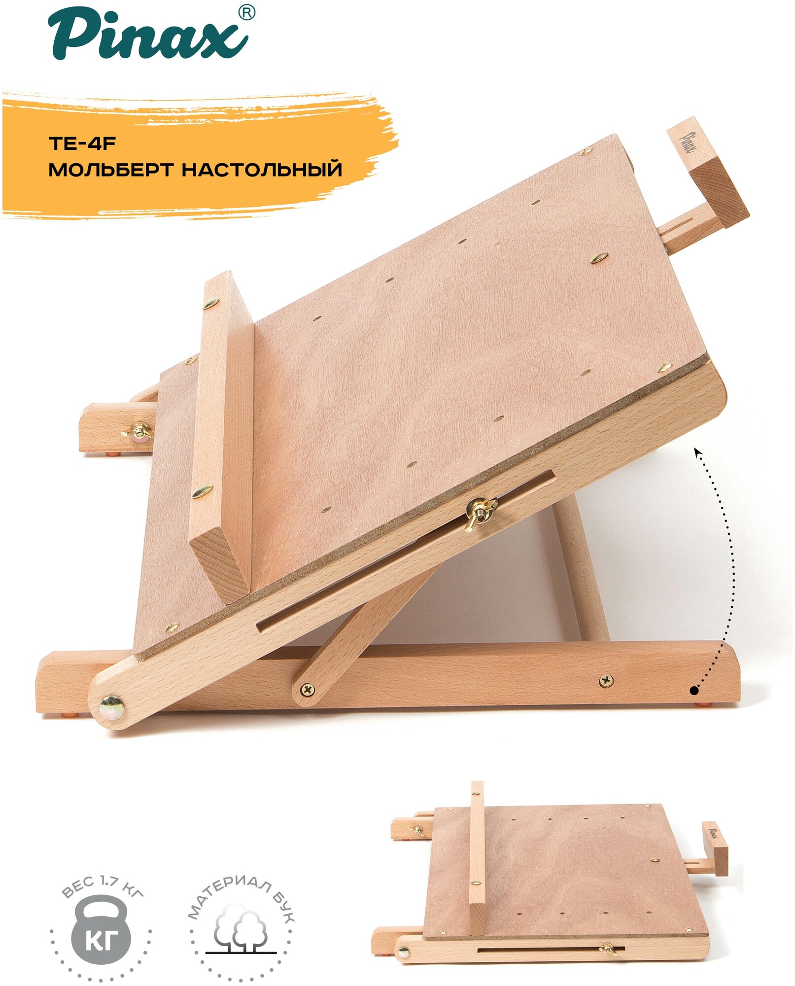 Мольберт настольный Pinax 4F бук - фото №15