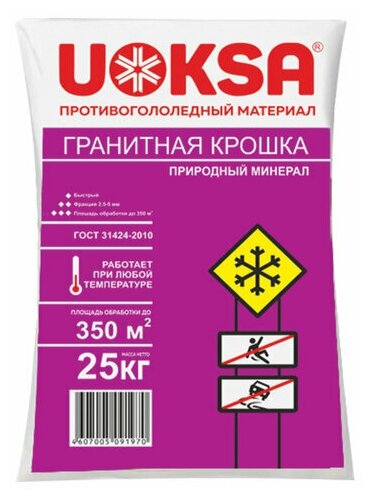 Реагент противогололёдный 25 кг UOKSA Гранитная крошка, 1 шт