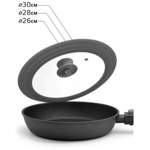 Крышка универсальная 3 размера 26-28-30 см серый 1029₽