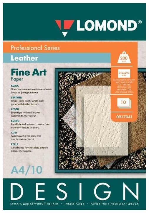 Бумага Lomond Fine Art Paper 0917041, матовая, А4, 200 г/м2, 10 листов