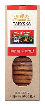 Печенье Таруска Песочное с корицей, 2 шт по 220 г - фотография № 2
