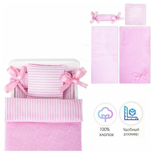 Постельное бельё розовое в горошек 30 59801 325₽