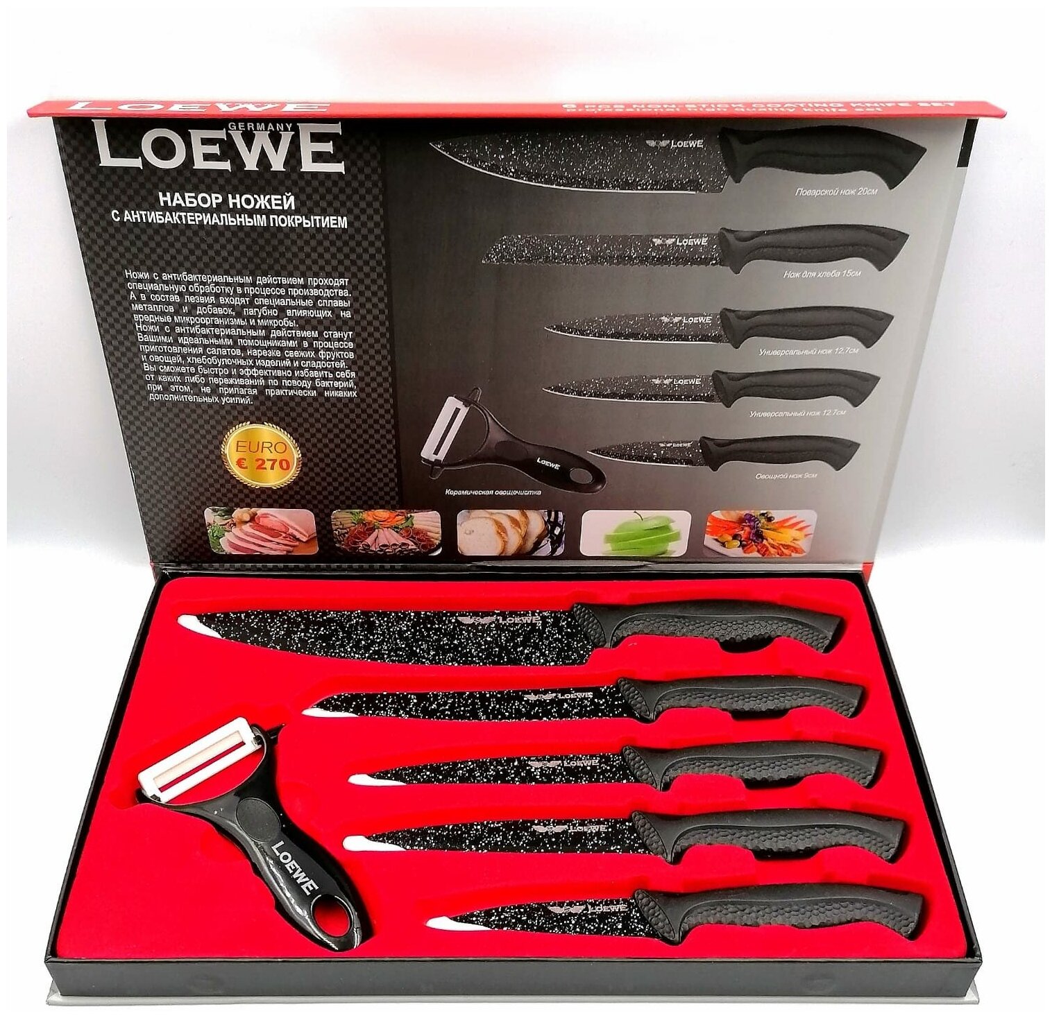 Набор ножей для кухни 5 ножей и 1 овощечистка черный цвет / Набор кухонных ножей 6 предметов