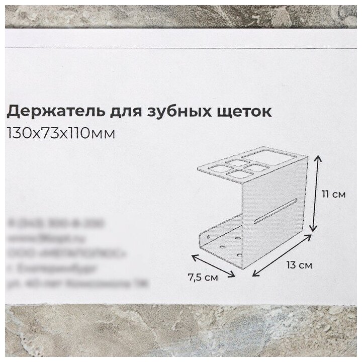 Держатель для зубных щёток «Лофт Арт», 13×7,5 см, цвет белый - фотография № 7