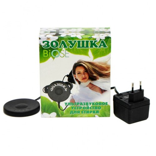 Ультразвуковое устройство для стирки Золушка Биос