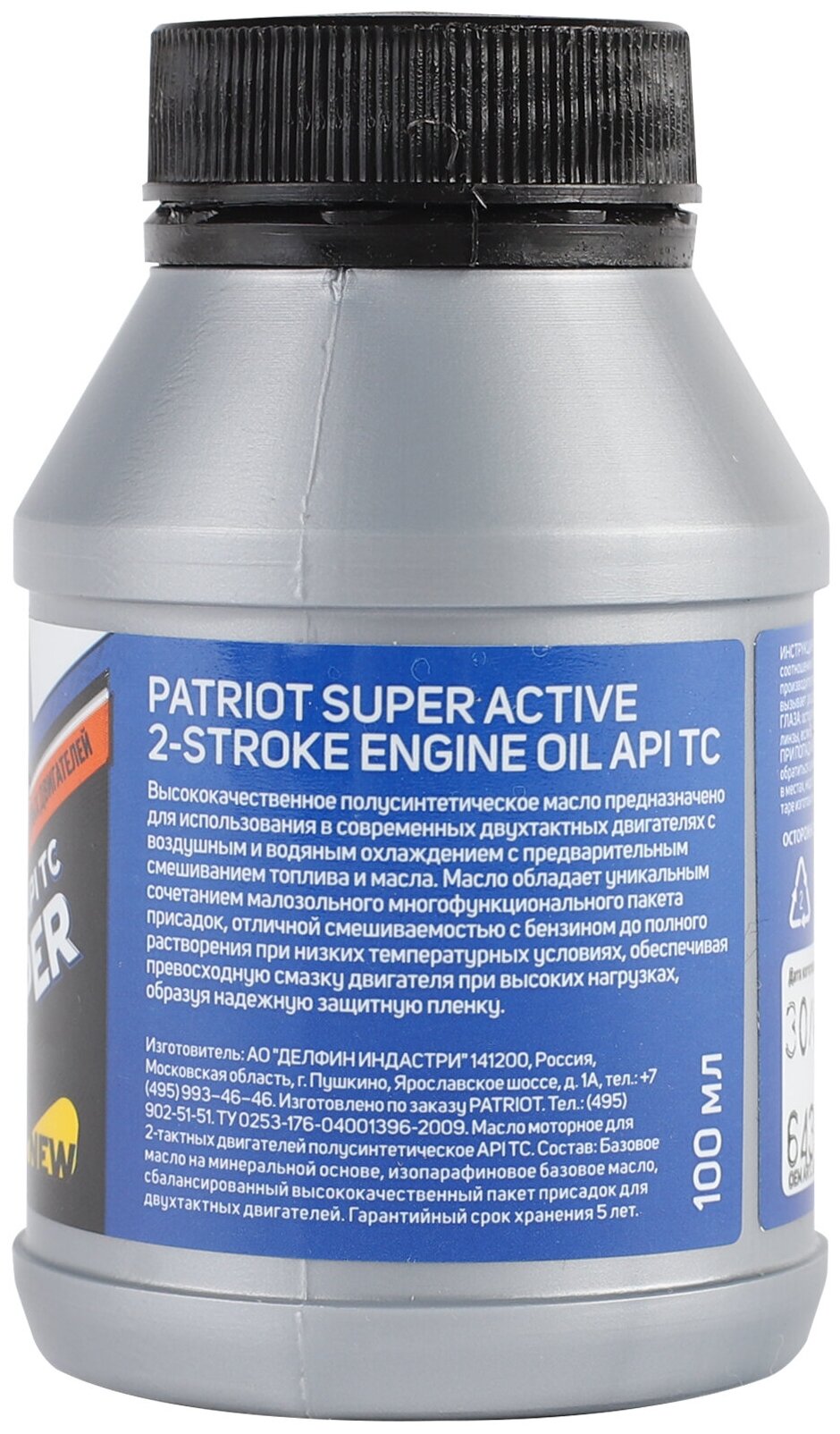 Масло моторное 2Т Patriot Super Active полусинтетическое 100 мл - фотография № 3