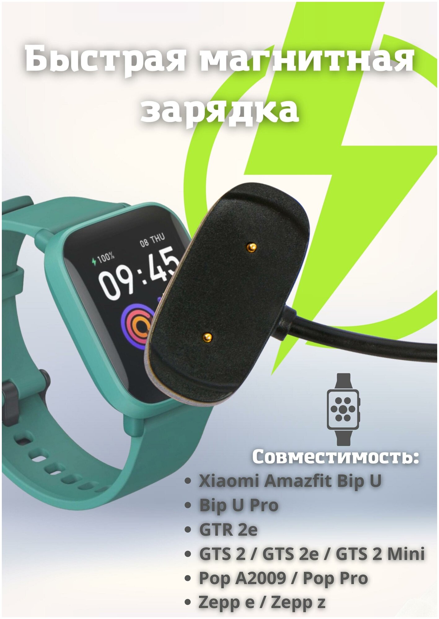 Зарядное устройство для часов Amazfit Bip U, GTS 2 Mini, GTR 2e, GTS 2, GTS 2e, черное / Зарядка для часов Amazfit