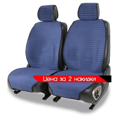 CARCAPE/ Комплект накидок из велюра на передние сиденья автомобиля. Модель MEXICO. Белый