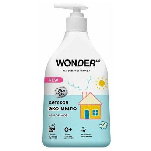 Wonder lab Экомыло детское нейтральное 0,54л