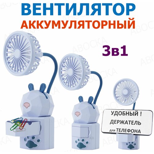 Вентилятор настольный DD5552 F Аккумуляторный Подставка под телефон Гнётся во все стороны сиреневый 48000₽