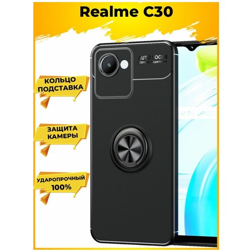 Brodef Revolve Силиконовый чехол с кольцом для Realme C30 Черный brodef revolve силиконовый чехол с кольцом для samsung galaxy a02s черный