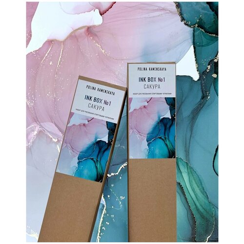 Набор алкогольных чернил Kamenskaya Ink 