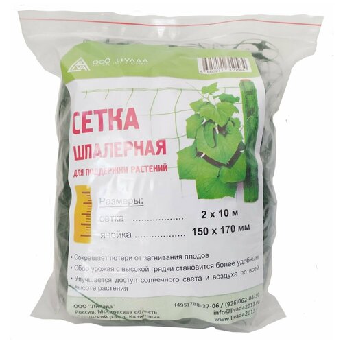 Сетка шпалерная для огурцов, яч. 150х170м, 2х10м, полипропилен, хаки