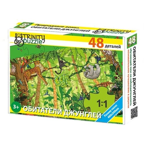 Пазл Обитатели джунглей, 48 дет. фантазёр водная раскраска пазл путешествие по джунглям
