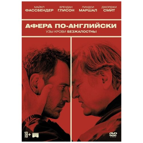 Афера по-английски DVD-video (DVD-box)