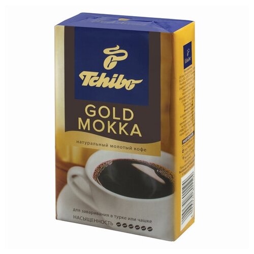 Кофе молотый Tchibo Gold Mokka(чибо) 250гр х 2шт, Вакуумная упаковка - фотография № 5