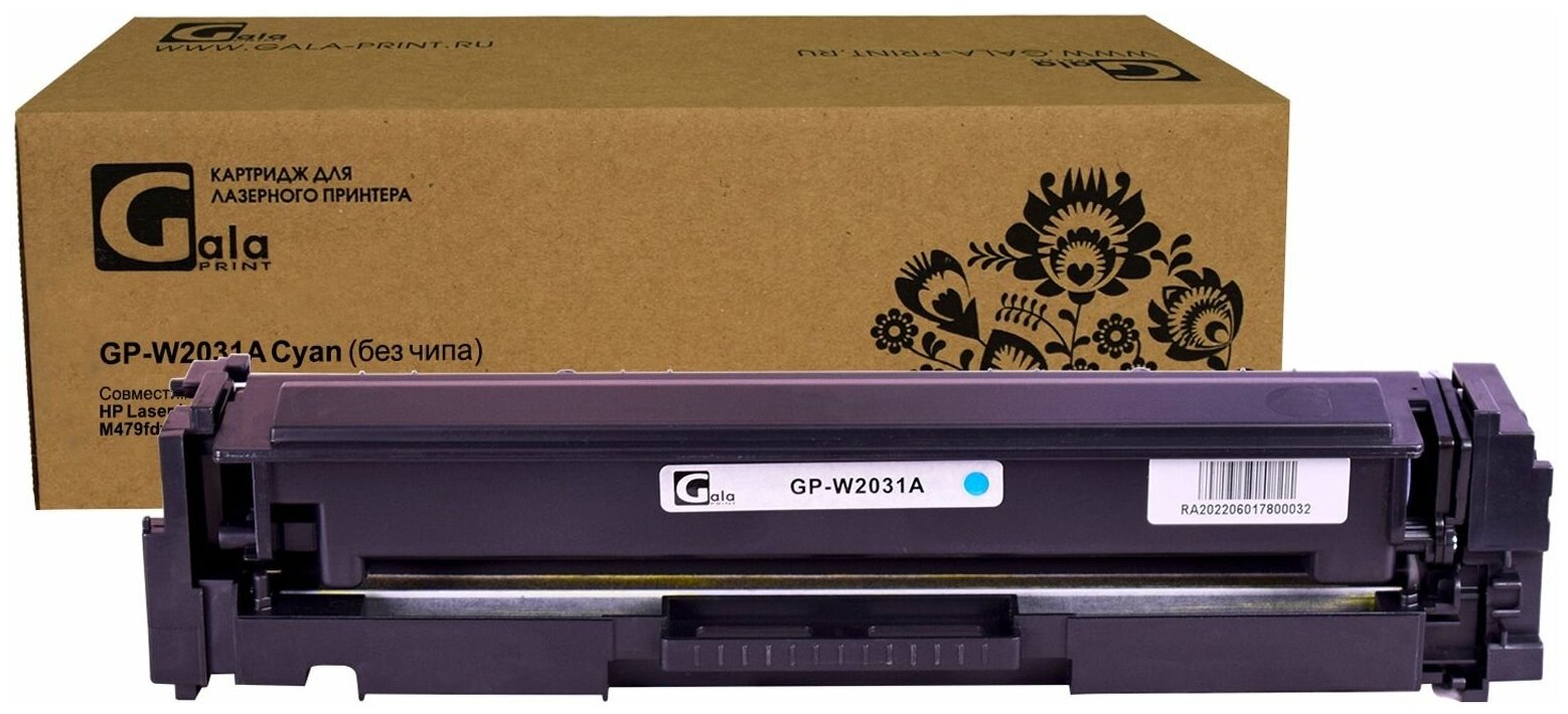 Картридж GalaPrint W2031A (415A) без чипа для HP LaserJet Pro M454dn/M454dw/M479fdw/M479fnw/M479dw/M479fdn 2100 копий, цвет голубой
