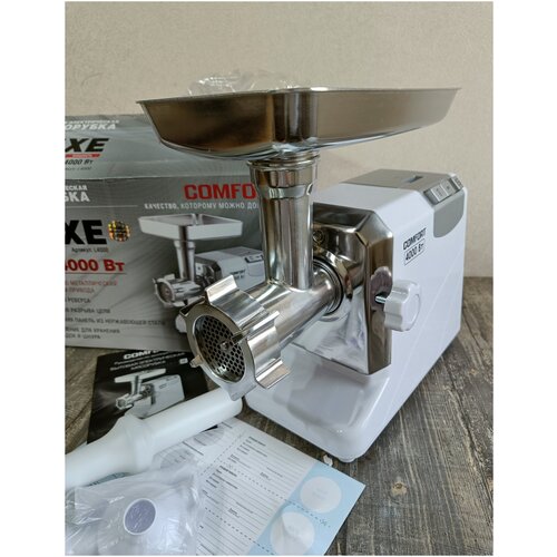 Мясорубка Comfort Luxe L40004000ватт полностью металлический механизм привода 1029000₽