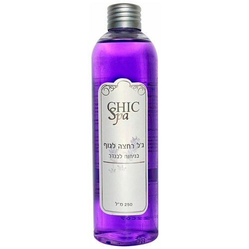 Гель Chic Cosmetic Гель для душа омолаживающий Лаванда с солью Мертвого моря, 250 мл.