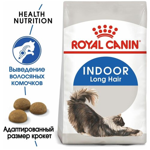 Корм сухой ROYAL CANIN полнорационный сбалансированный для взрослых длинношерстных кошек 2 кг х 2 шт