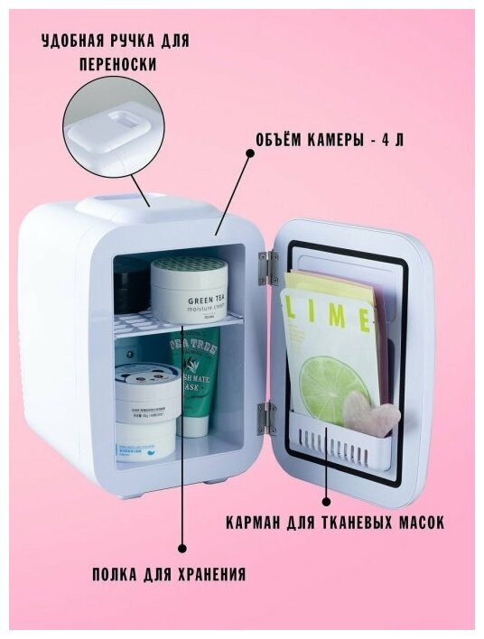 Мини-холодильник для косметики и лекарств Coolboxbeauty Retro, 4 литра - фотография № 10