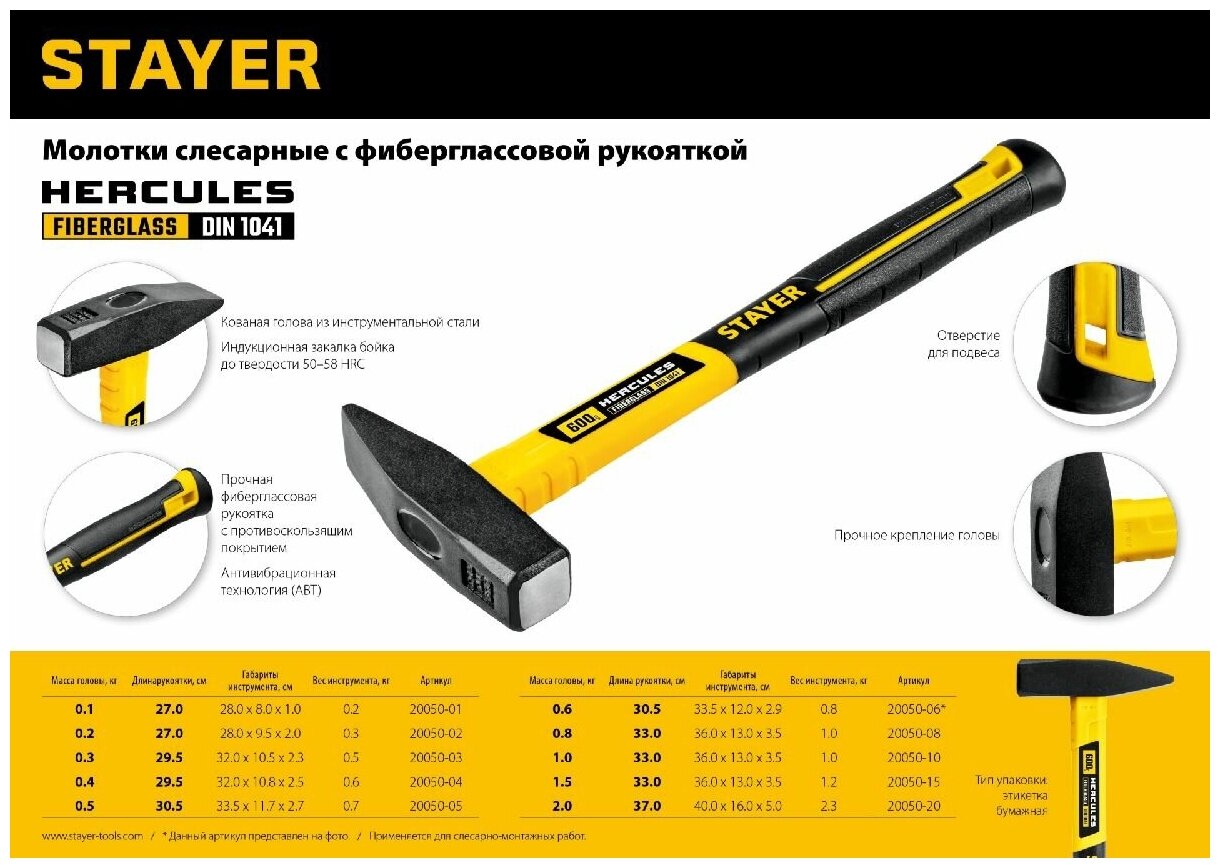 Слесарный молоток STAYER Hercules 100 г (20050-01_z02)