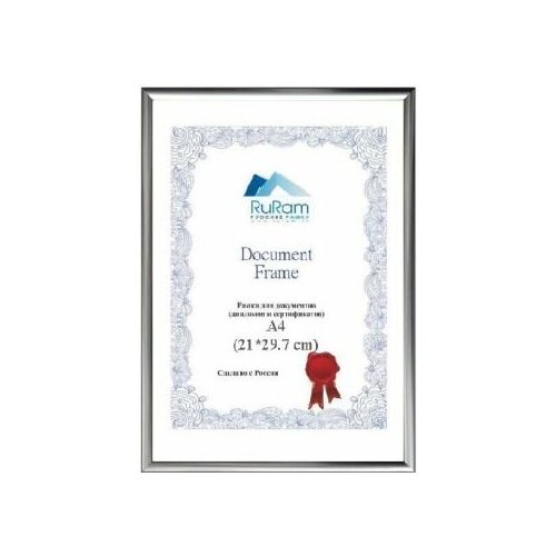 Рамка Nielsen алюминий 21*29.7 (А4) серебро хром