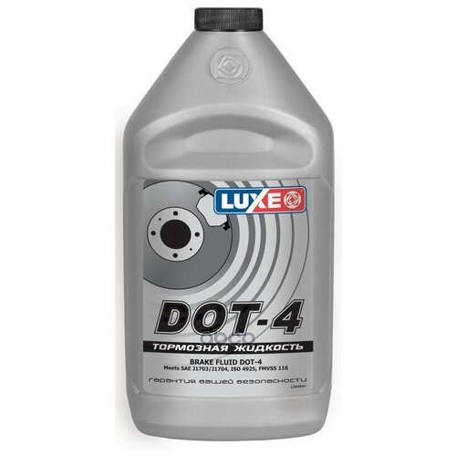 Luxe Тормозная жидкость Дот-4 (910 г)
