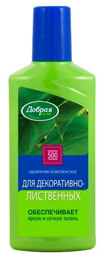 Удобрение Добрая сила Жидкое органо-мин.д/декорат-листв, 250мл,DS21010121 - фотография № 1