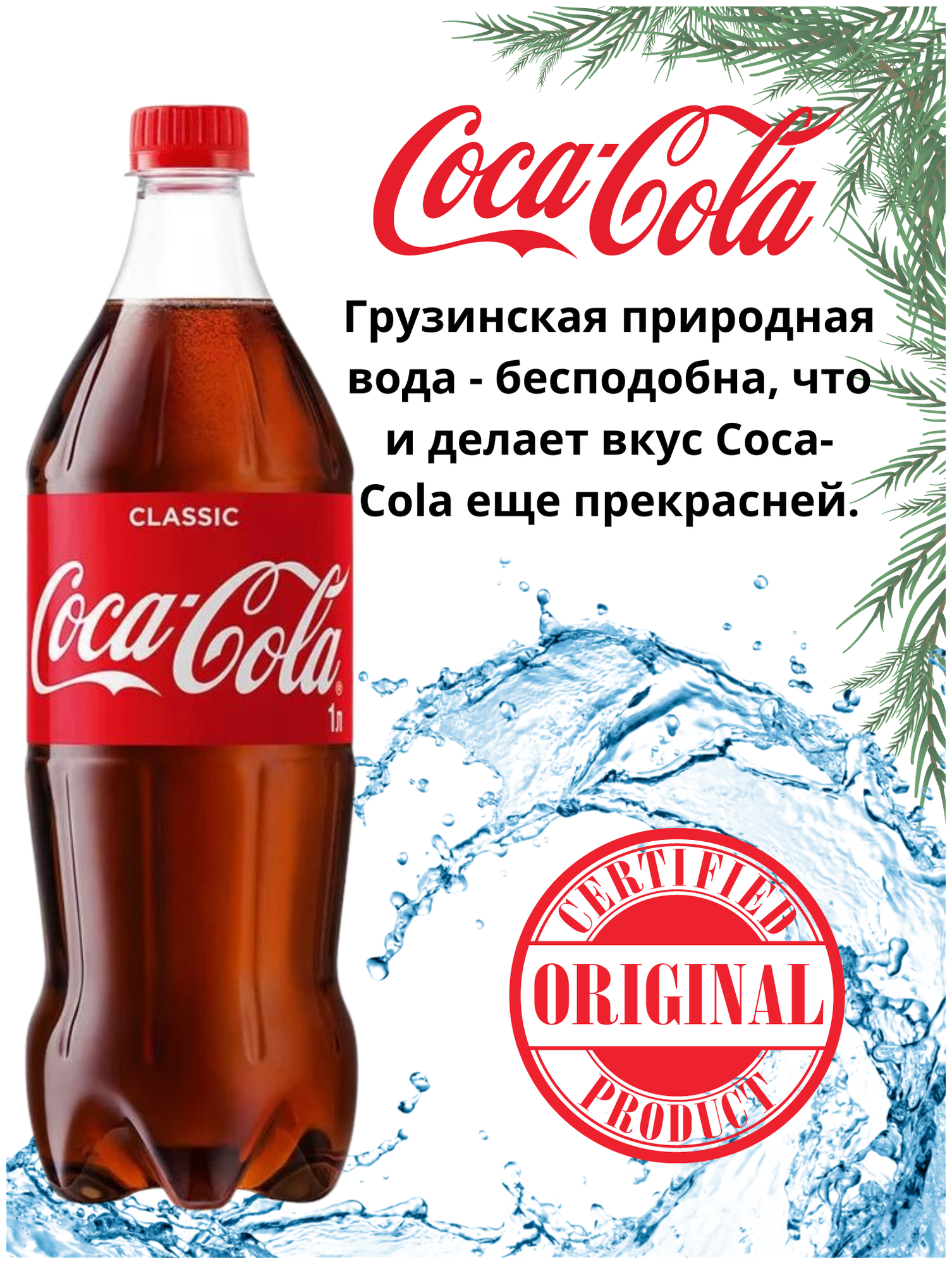 Coca-Cola Classic 6 шт по 2л / Кока Кола Классик - фотография № 3