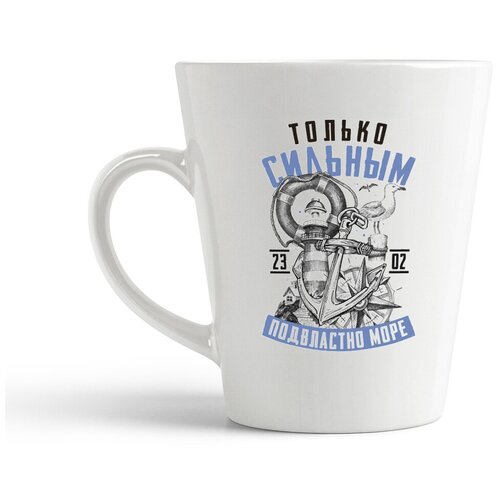 фото Кружка-латте coolpodarok 23 февраля. только сильным подвластно море