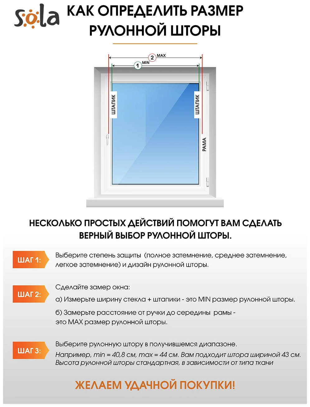 Рулонная штора жалюзи рулонные на окна с направляющими струнами Sola "Сантайм Лен", белый, 34*160 см - фотография № 8