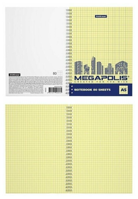 Тетрадь на кольцах, блок для тетради, Тетрадь А5, 80 листов в клетку на спирали Megapolis Yellow Concept, обложка мелованный картон, жёлтый внутренний блок