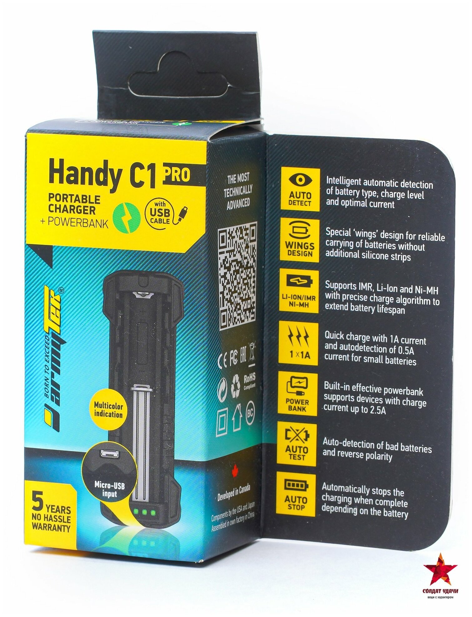 Зарядное устройство ArmyTek Handy C1 Pro