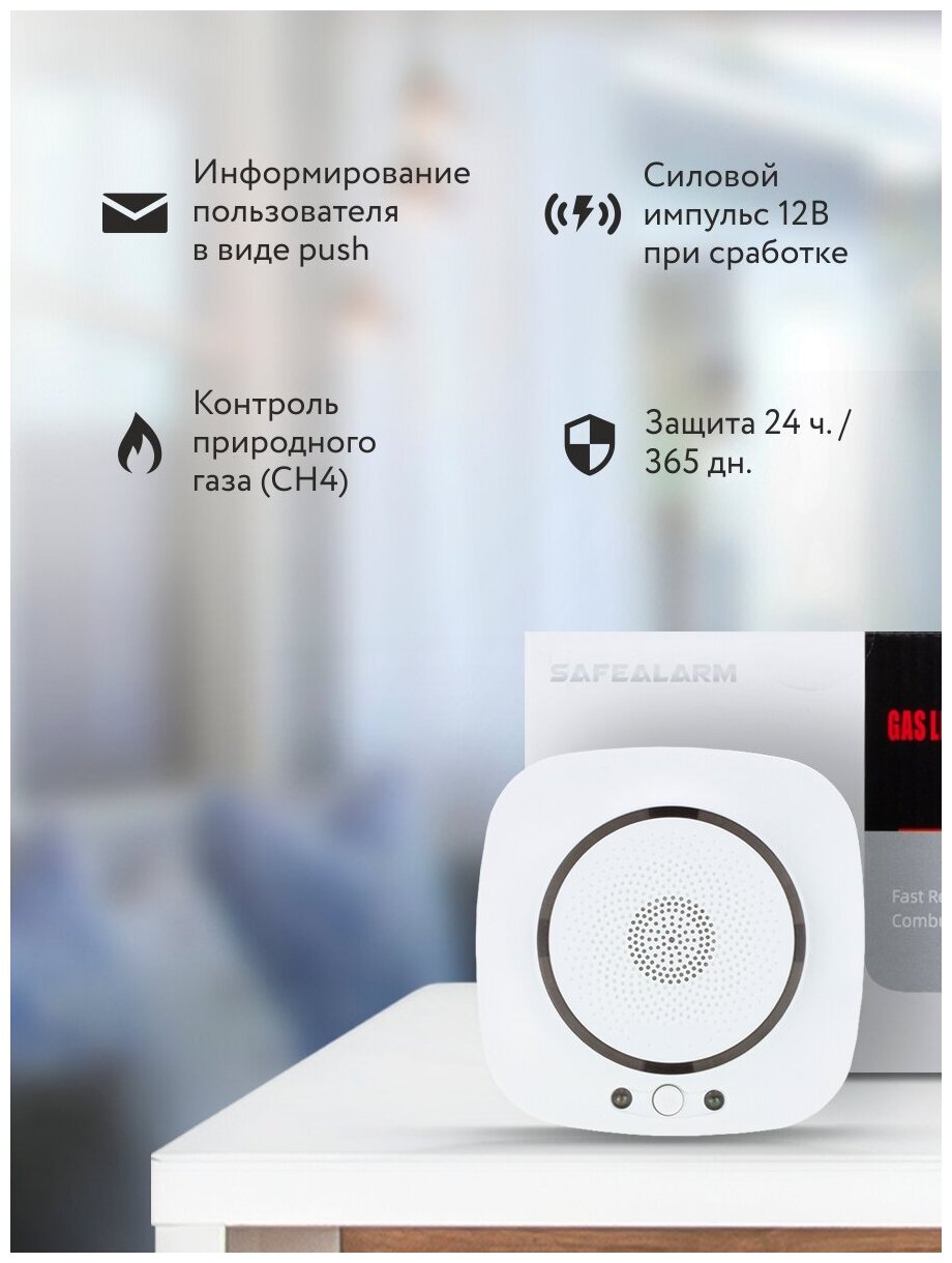 Умный беспроводной WIFI датчик газа Ps-Link WIFI-818