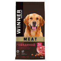 Сухой корм для собак Winner для здоровья костей и суставов, говядина 10 кг (для средних и крупных пород)