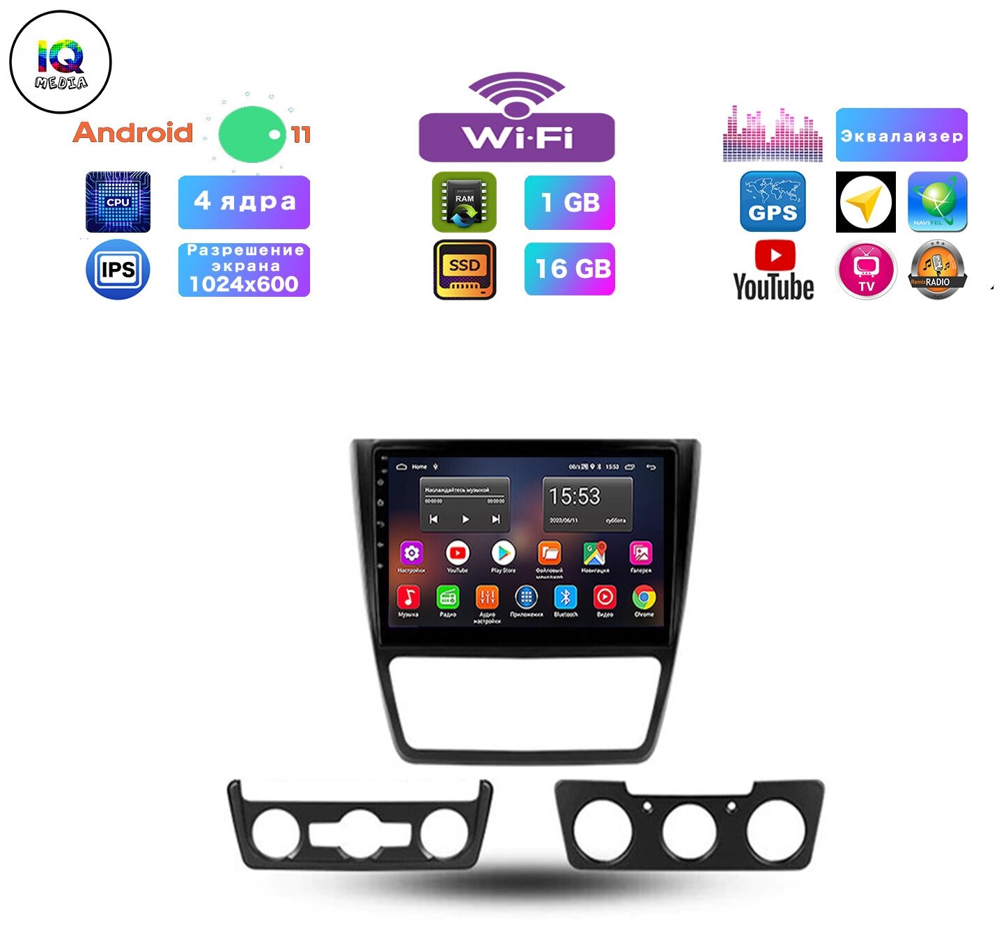 Автомагнитола для SKODA Yeti (2009-2017), Android 11, 1/16 Gb, Wi-Fi, Bluetooth, Hands Free, разделение экрана, поддержка кнопок на руле