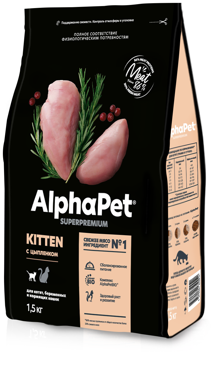 Сухой корм AlphaPet для котят с цыпленком 1,5 кг