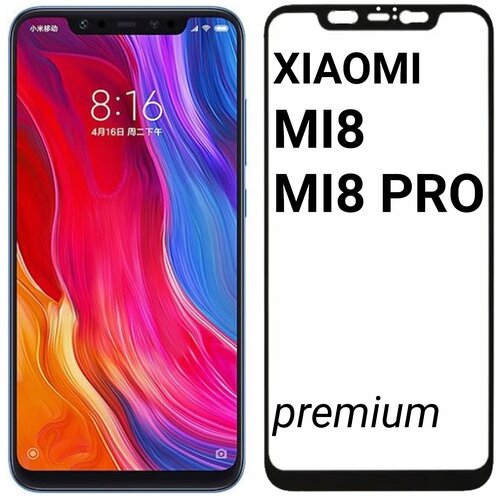 Защитное стекло для Xiaomi Mi 8 Mi 8 Pro