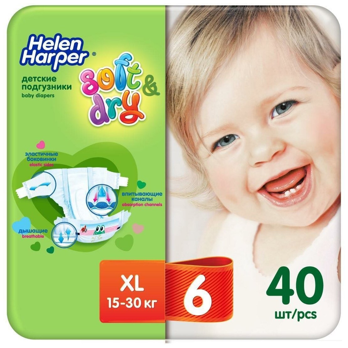 Подгузники Helen Harper Soft & Dry XL 6 (13-18 кг) 40 шт NEW