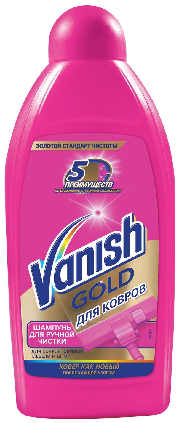 Пятновыводитель Vanish 450мл 3в1 для ковров PLAB126 - фотография № 1