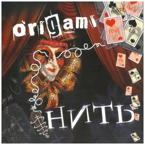 Оригами (ORIGAMI) - нить