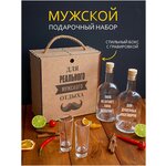 Подарочный набор для приготовления настоек / Подарок мужчине - изображение