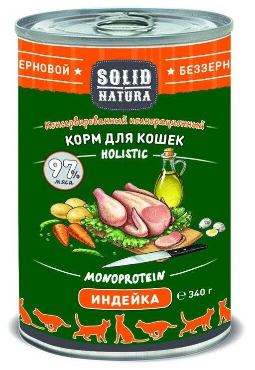 Влажный корм для кошек Solid Natura Holistic индейка, 340 г - фотография № 4