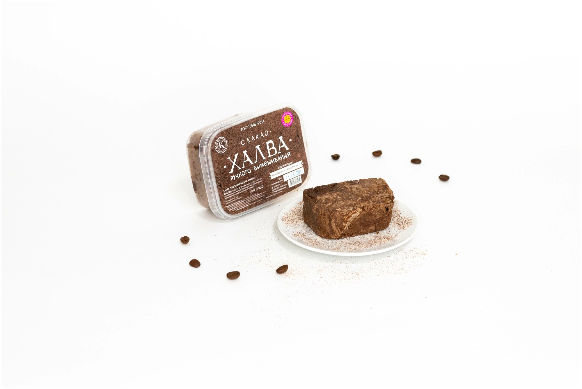 Халва подсолнечная с какао ручного вымешивания 250 гр - фотография № 1