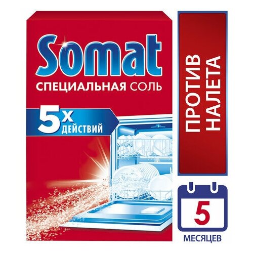 Соль от накипи в посудомоечных машинах 1,5 кг SOMAT (Сомат) 