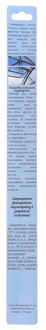 Автомат для проветривания теплиц, +22, +26°C, без доводчика, вертикальное открывание - фотография № 3