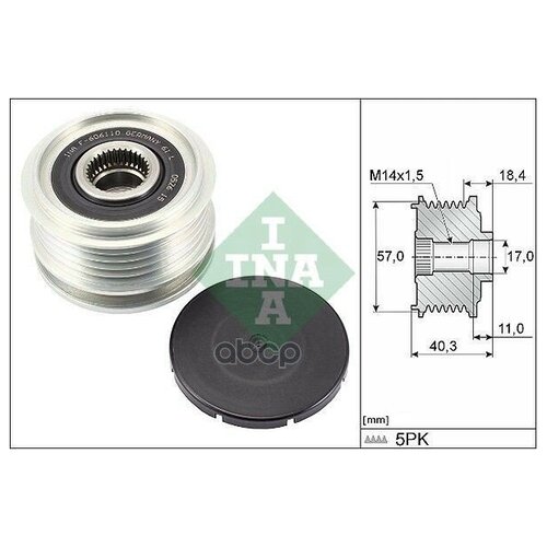 Обгонный Шкив Генератора Ina арт. 535029510