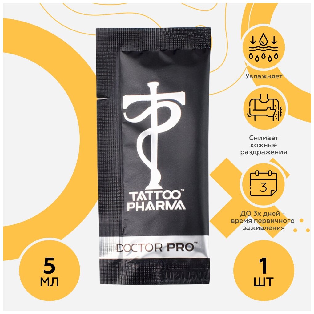 Tattoo Pharma Doctor Pro (Доктор Про) гель для заживления и ухода за тату и татуажем 5 мл (саше 1 шт)